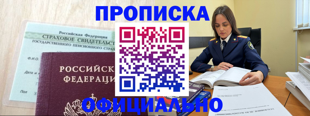 временная регистрация купить в Харабали