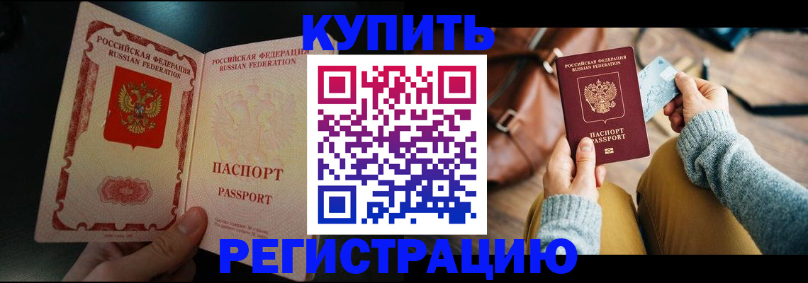 временная регистрация в квартире в Харабали
