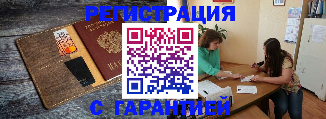 прописка ребенка в Харабали