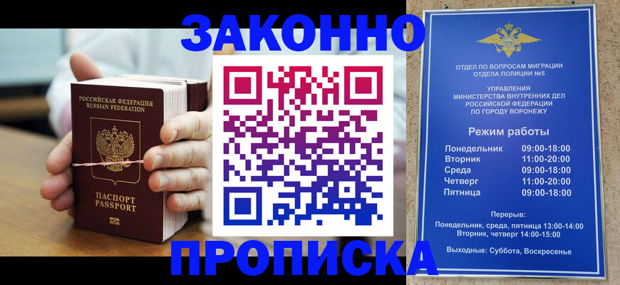 временная регистрация недорого в Харабали