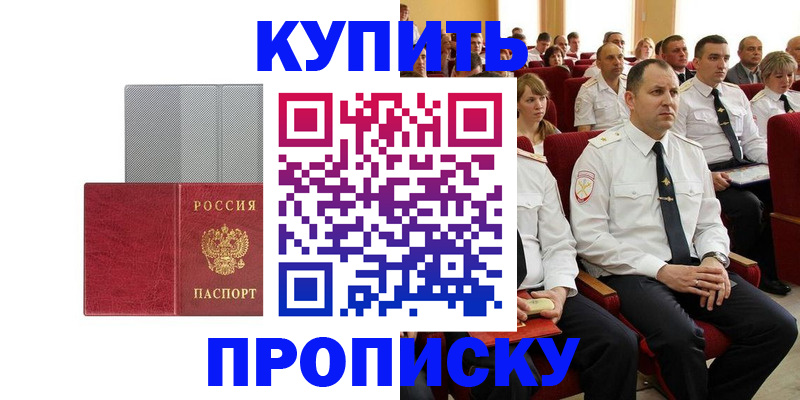 временная регистрация для школы в Харабали
