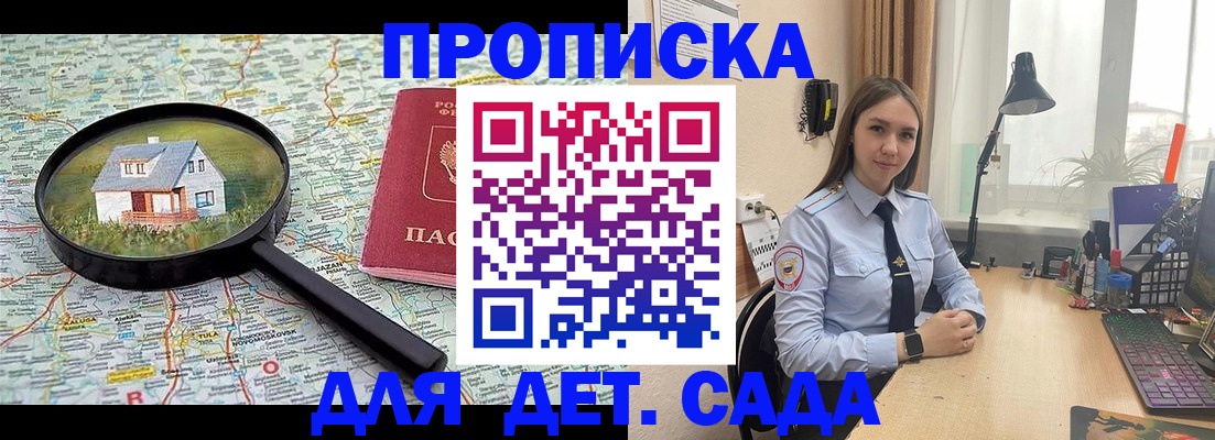 прописка ребенка в Харабали